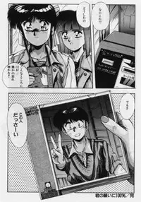 [Yuuki] Rasen Kumikyoku