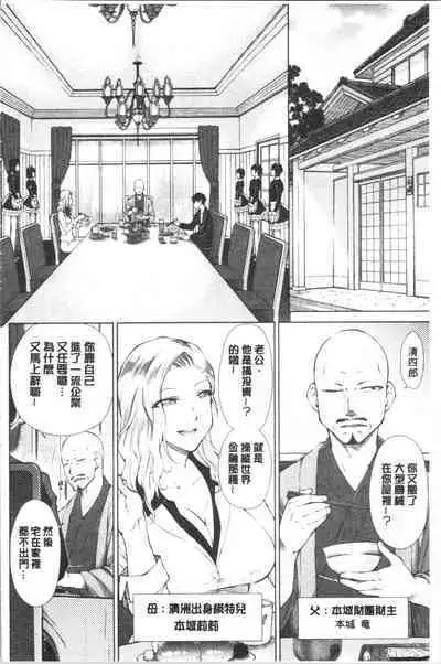 Saikyou Hikikomori Onzoushi no Torokeru Konkatsu Harem