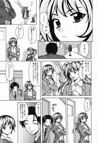 [Fuuga] Ane to Otouto to - Sister & Brother