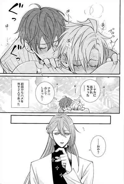 Hifumi-kun ni wa Himitsu ga aru