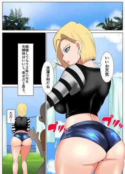 Kinpatsu no Hitozuma, Jii ni Hame Rare