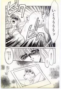 [Umino Yayoi] Inrei ~Choukyou Shigan~