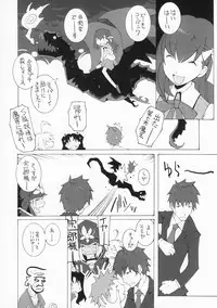 (CSP4) [Uguisuya (Uguisu Kagura)] FRACTAL PIECE (Fate/stay night)