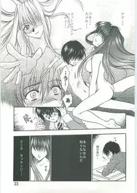 (C70) [Tsubuan Doumei (Kagesaki Yuna)] Ko-Ko-Ro... 2 Comic-ban