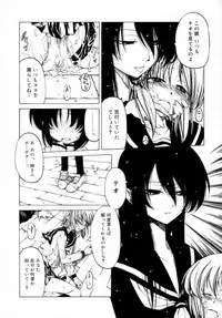 [Benjamin] Houkago wa Inma