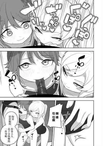 Kyousei Gimukyouiku! TS Ecchi na Onnanoko Kunrenkou! 2