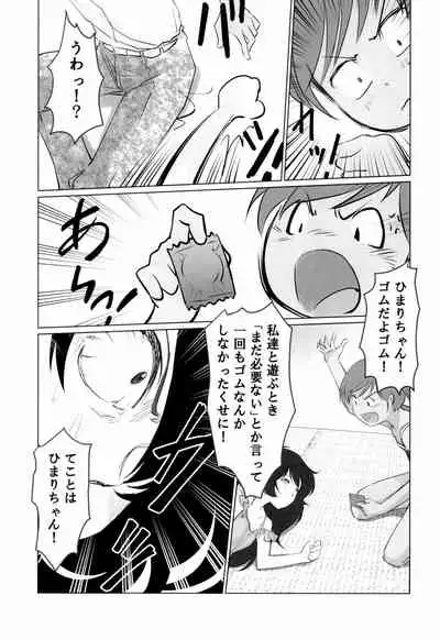 (COMITIA134) [Gekkouchou (Gekkou)] Gekkouchou Dagashi-ya-hen
