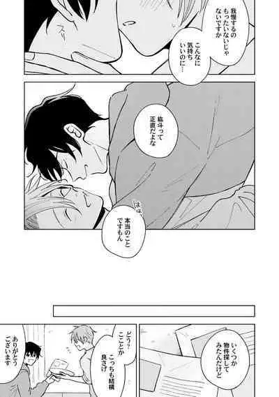 Toho 3-byou no Trouble Love Room 5