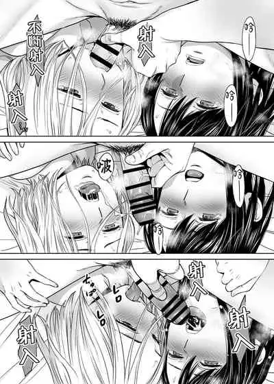 [Katsura Airi] Karami Zakari vol. 3 | 醒時同交歡 vol. 3 [Chinese] [禁漫漢化組]