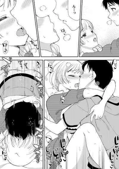 Deisui Shichatta Aniyome to