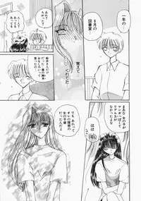 [Kurikara] Watashi no Sekai ga Kawaru Hi