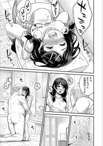 Otona-tachi ni Shikomareta Kairaku