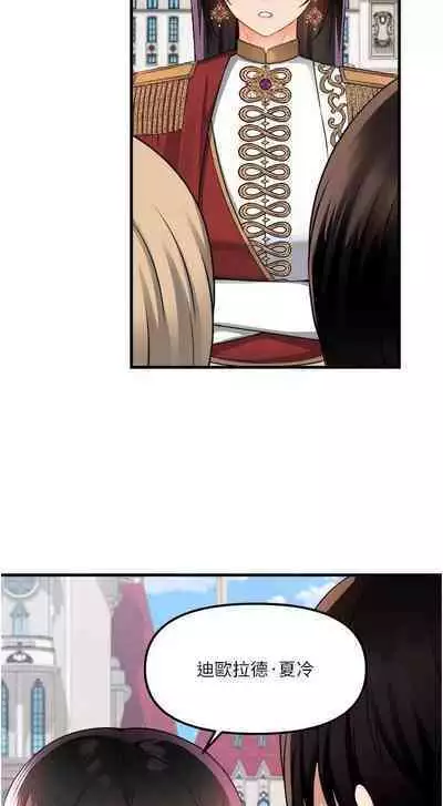 Elf Who Likes to be Humiliated Chapters 51 to 59