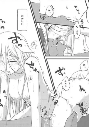 Ao zukin-san to shiro okami-san