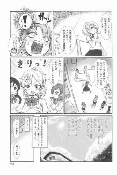 ND-special Volume 6
