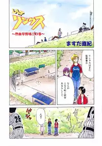 COMIC AUN 2004-07 Vol. 98