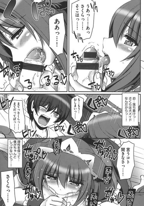 Meido no XXX wa Anata no Tame ni