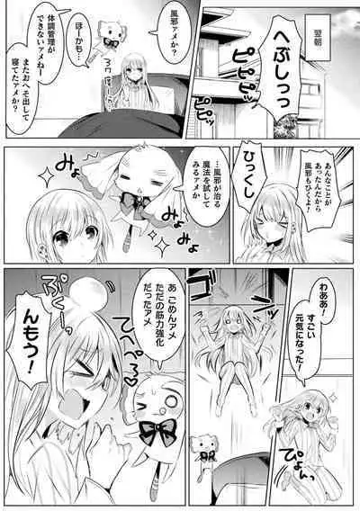 Kirara Kirara NTR Mahou Shoujo wa Kawatteiku.. THE COMIC