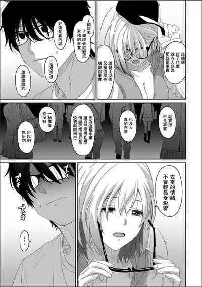 Itaiamai | 痛苦的甜蜜 Ch. 1-23