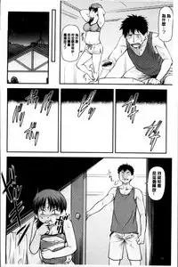 [Nagare Ippon] Koukan Jyoken [Chinese]