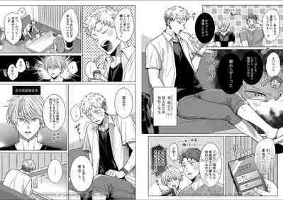 Kuraitsuite yo, Danna-sama