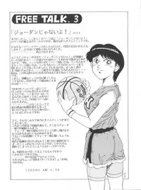 (C49) [Studio SAMPLE (Various)] SAMPLE Vol. 8 (Tobe! Isami, Iron Wok Jan)