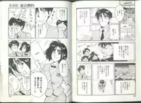 [Kaneyuki Miyaji] Imouto wa Maniac