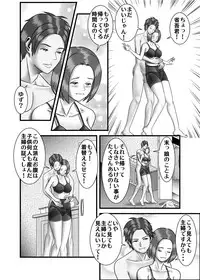 [WXY COMICS] Hajimete no Uwaki Aite wa Kanojo no Hahaoya deshita 2