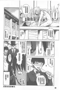 [Ishikawa Shisuke] Kitsudere [chinese]