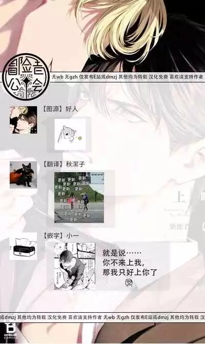 Zetsubou ni Nake | 绝望悲鸣 Ch. 1-6