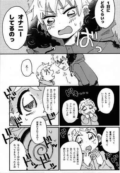 FUTARI no NOBISHIRO