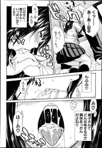 [Chiyou Yoyuchi] Atama no Naka wa Itsumo Hiwai Mosochu Ch. 1-2