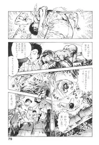 [Maeda Toshio] Urotsukidoji 5