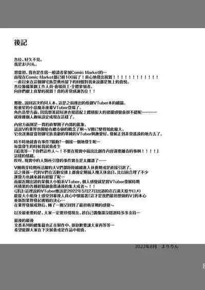 Tantou ni Te o Dasu toka Saiaku desu yo ne?