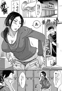 [Kurogane Satsuki] Uchi no Tsuma no Yarareyo