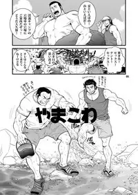 (C88) [Masamune Kokichi (Matsuzaki Tsukasa, Matsu Takeshi)] reminiscence