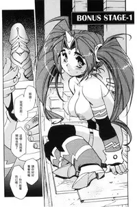 [Kajiyama Hiroshi] Raika to Himitsu no Yuugi ~Datsui Janken SP~ [Chinese]