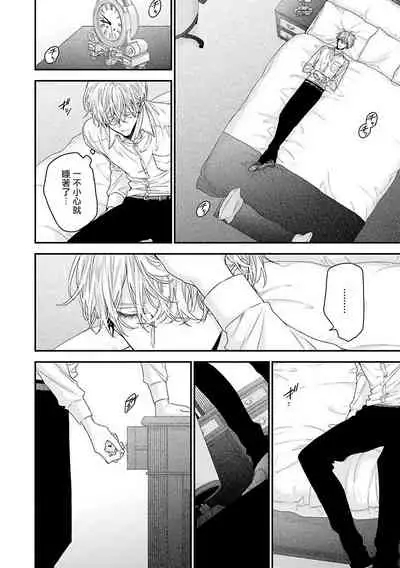 [Yoshio Akira] Shirayukihime ni Kuchizuke | 亲吻白雪姬 Ch. 1-8 [Chinese] [拾荒者汉化组] [Digital]