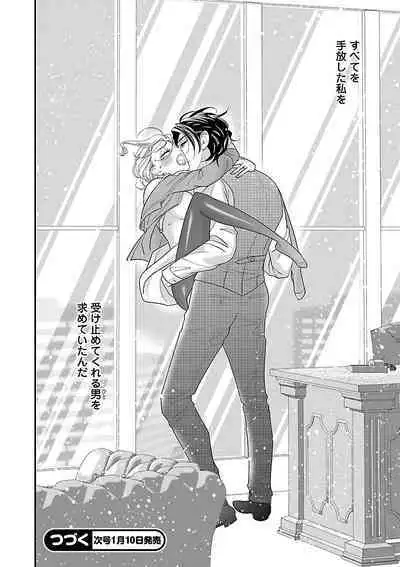 Renai LoveMax 2022-12