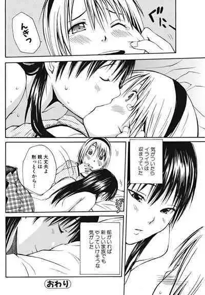 Bishoujo Kakumei KIWAME 2010-02 Vol. 6