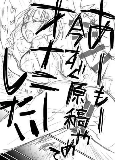 [Kido Jirou] An Eromanga Drawn by an Extremely Honest Guy