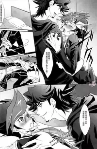 (Sennen☆Battle Phase19) [Neo Wing (Saika)] Aphrodisiac (Yu-Gi-Oh! VRAINS) [Chinese] [琉璃醒月汉化]