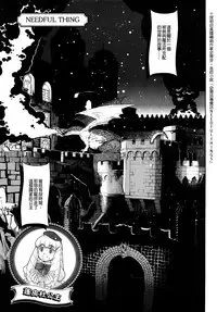 [A-10] Load of Trash Kanzenban Ch. 1-12 [Chinese] [沒有漢化]