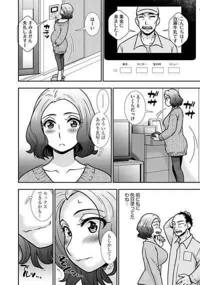 [Anthology] Cyberia Maniacs Kyousei Haramase Project Vol. 10 [Digital]