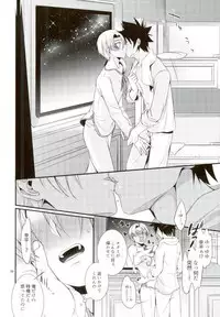 [Osakana Tabeyo (Matsunaga Hijiri)] Shindai Ressha ni Notte (Shokugeki no Soma)