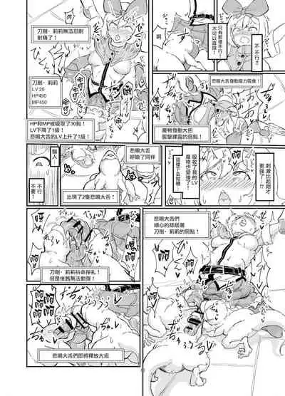 [Shirokarasuya] Futanari Mahou Shoujo Sword Lily in Inma Dungeon[Chinese][绅士iiia&雷电将军联合汉化]