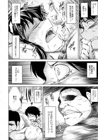 Comic Mugen Tensei 2013-12