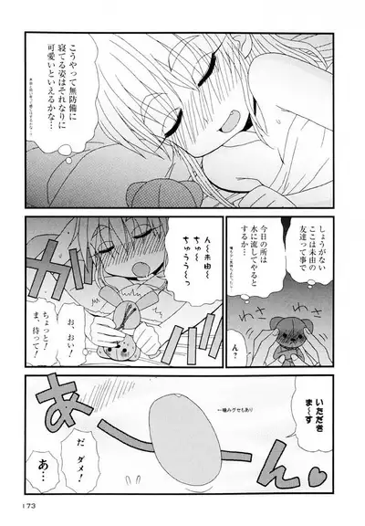 Otona ni Naru Jumon Shingakki Vol. 3