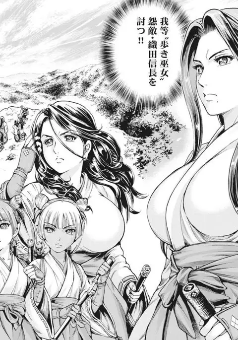 Aruki Miko Kyuubi Vol 01