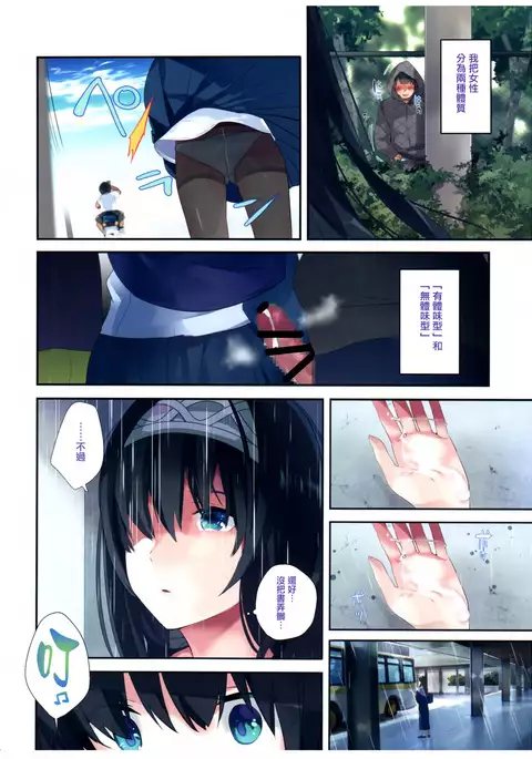 Sex wa Arashi no You ni.